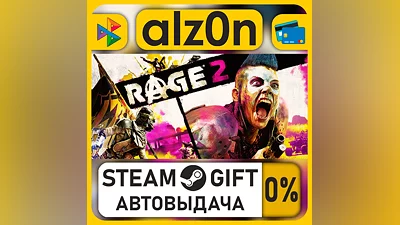 RAGE 2 - Deluxe Edition・STEAM GIFT・RU/KZ/UA/CIS/CN/TR/AR