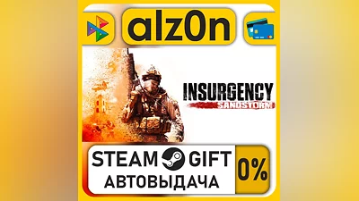 Insurgency: Sandstorm・STEAM GIFT・RU/KZ/UA/CIS/CN/TR/AR