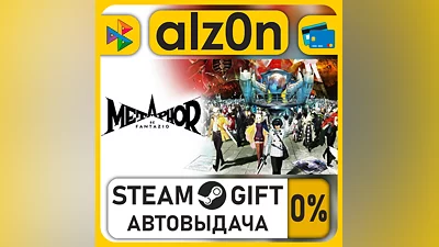 Metaphor: ReFantazio Guidebook Edition・STEAM GIFT・RU/KZ/UA/CIS/CN/TR/AR