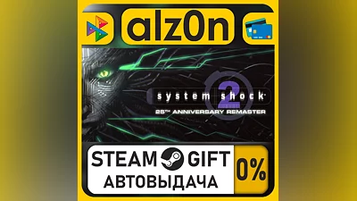 System Shock 2 Remastered・STEAM GIFT・RU/KZ/UA/CIS/CN/TR/AR