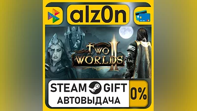 Two Worlds II Bundle・STEAM GIFT・RU/KZ/UA/CIS/CN/TR/AR