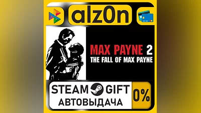 Max Payne Complete Pack・STEAM GIFT・RU/KZ/UA/CIS/CN/TR/AR