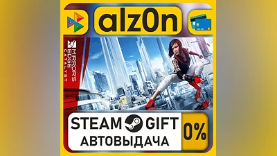 Mirror's Edge  Catalyst・STEAM GIFT・RU/KZ/UA/CIS/CN/TR/AR