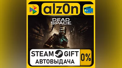 Dead Space・STEAM GIFT・RU/KZ/UA/CIS/CN/TR/AR