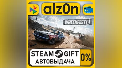 Wreckfest 2・STEAM GIFT・RU/KZ/UA/CIS/CN/TR/AR