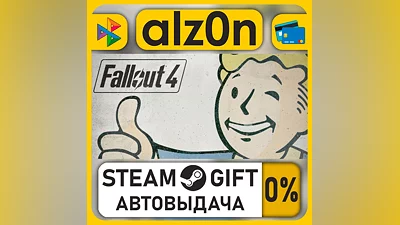 Fallout 4・STEAM GIFT・RU/KZ/UA/CIS/CN/TR/AR
