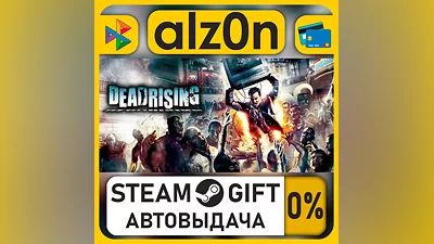 Dead Rising・STEAM GIFT・RU/KZ/UA/CIS/CN/TR/AR