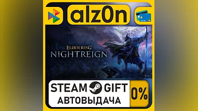 ELDEN RING NIGHTREIGN Deluxe Edition・STEAM GIFT・RU/KZ/UA/CIS/CN/TR/AR