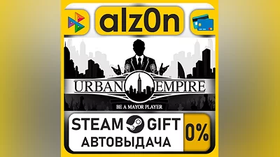 Urban Empire・STEAM GIFT・RU/KZ/UA/CIS/CN/TR/AR
