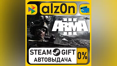 Arma 3 Ground Edition・STEAM GIFT・RU/KZ/UA/CIS/CN/TR/AR