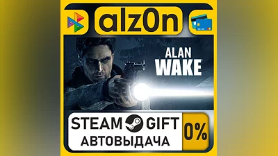 Alan Wake・STEAM GIFT・RU/KZ/UA/CIS/CN/TR/AR