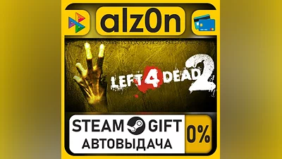 Left 4 Dead 2・STEAM GIFT・RU/KZ/UA/CIS/CN/TR/AR