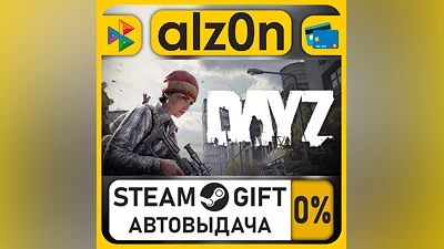 DayZ Cool Edition・STEAM GIFT・RU/KZ/UA/CIS/CN/TR/AR