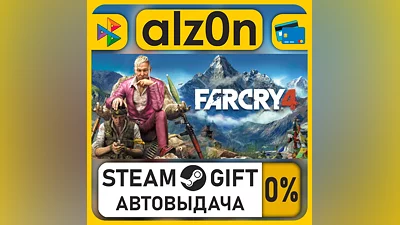 Far Cry 4 Gold (RU/CIS)・STEAM GIFT・RU/KZ/UA/CIS/CN/TR/AR