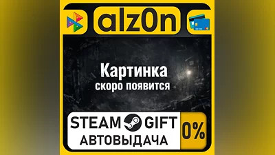 CODE VEIN II Deluxe Edition・STEAM GIFT・RU/KZ/UA/CIS/CN/TR/AR