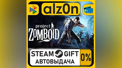 Project Zomboid・STEAM GIFT・RU/KZ/UA/CIS/CN/TR/AR