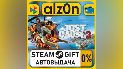 Just Cause 3 - Weaponized Vehicle Pack・STEAM GIFT・RU/KZ/UA/CIS/CN/TR/AR