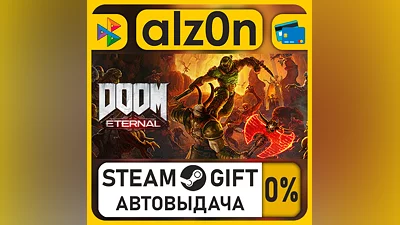 DOOM Eternal Year One Pass・STEAM GIFT・RU/KZ/UA/CIS/CN/TR/AR