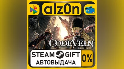 CODE VEIN・STEAM GIFT・RU/KZ/UA/CIS/CN/TR/AR