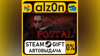 POSTAL 2・STEAM GIFT・RU/KZ/UA/CIS/CN/TR/AR