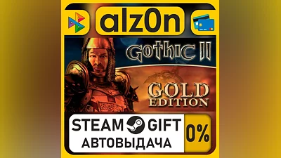 Gothic Universe Edition・STEAM GIFT・RU/KZ/UA/CIS/CN/TR/AR