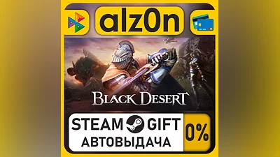 Black Desert・STEAM GIFT・RU/KZ/UA/CIS/CN/TR/AR