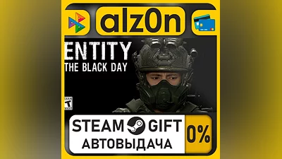 Entity: The Black Day・STEAM GIFT・RU/KZ/UA/CIS/CN/TR/AR