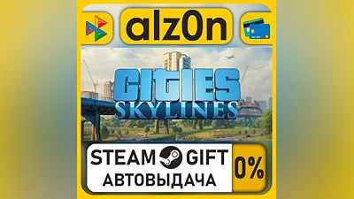 Cities: Skylines - Starter Deluxe Edition・STEAM GIFT・RU/KZ/UA/CIS/CN/TR/AR