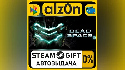 Dead Space 2・STEAM GIFT・RU/KZ/UA/CIS/CN/TR/AR