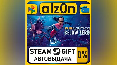 Subnautica: Below Zero・STEAM GIFT・RU/KZ/UA/CIS/CN/TR/AR
