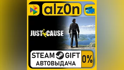 Just Cause・STEAM GIFT・RU/KZ/UA/CIS/CN/TR/AR
