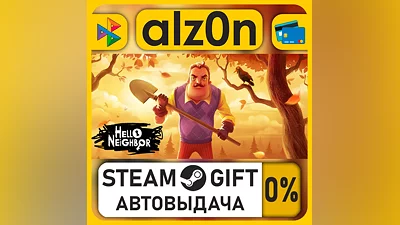 Hello Neighbor・STEAM GIFT・RU/KZ/UA/CIS/CN/TR/AR