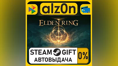 ELDEN RING Shadow of the Erdtree Deluxe Edition・STEAM GIFT・RU/KZ/UA/CIS/CN/TR/AR