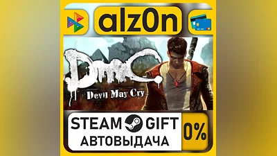 DmC: Devil May Cry Complete Pack・STEAM GIFT・RU/KZ/UA/CIS/CN/TR/AR