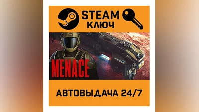 MENACE. STEAM Россия,СНГ+подарок