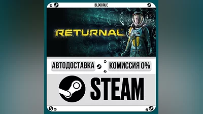 Returnal  ️+ВЫБОР STEAM•RU 0% АВТО