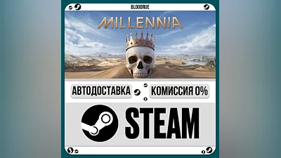 Millennia Premium Edition ️•РУ +МИР / STEAM АВТО, 0%