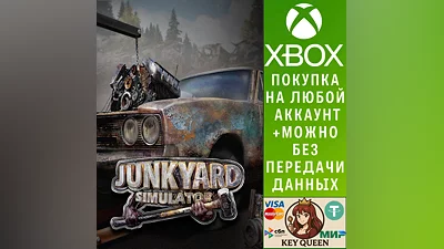 Junkyard Simulator Xbox Series X|S