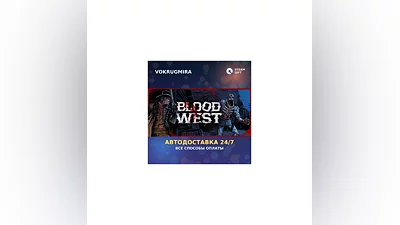Blood West | Steam Gift   | Автодоставка