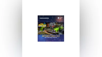 Car Mechanic Simulator 2015 | Steam Gift   | Автодоставка