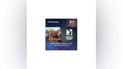 Construction Simulator - Gold Edition | Steam Gift   | Автодоставка