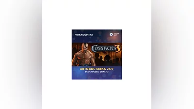 Cossacks 3 | Steam Gift   | Автодоставка