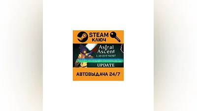 Astral Ascent. STEAM-ключ Россия (Global)