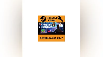 Not For Broadcast. STEAM-ключ (Global)