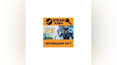 High On Life. STEAM-ключ (Global)