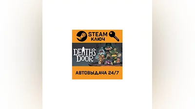 Death's Door Deluxe Edition. STEAM-ключ (Global)