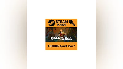 Call of the Sea. STEAM-ключ (Global)