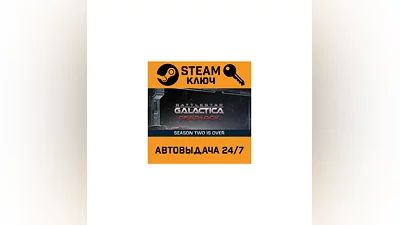 Battlestar Galactica Deadlock. STEAM-ключ (Global)