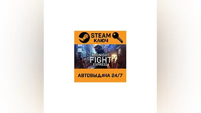 Midnight Fight Express. STEAM-ключ (Global)