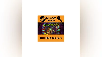 Ultros. STEAM-ключ (Global)